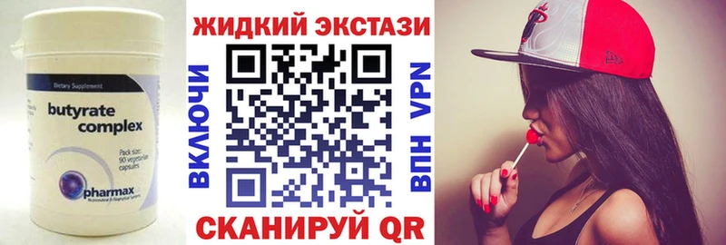 Бутират GHB  купить наркотик  Артём 