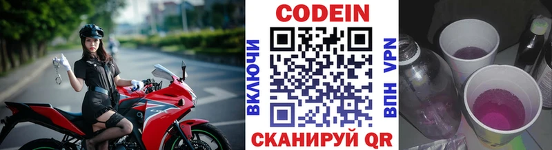 как найти закладки  hydra зеркало  Кодеин Purple Drank  Артём 